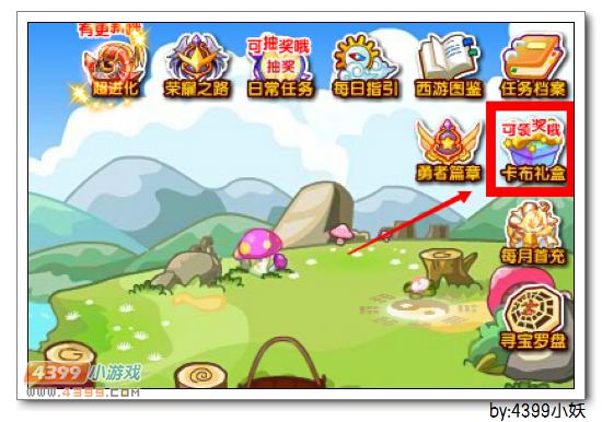 卡布西游炎风晶兽在哪 怎么得