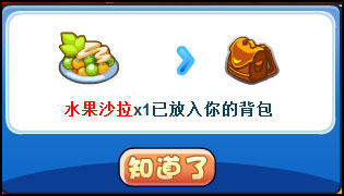 洛克王国开心骰子