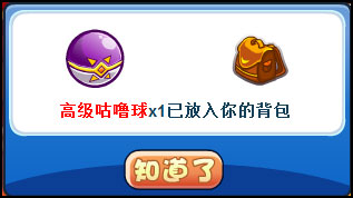 洛克王国开心骰子