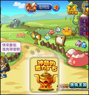 洛克王国神奇的魔力矿石
