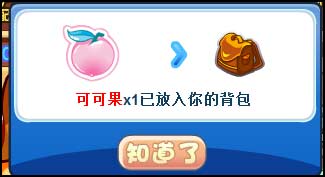 洛克王国神奇的魔力矿石