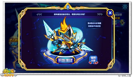 奥拉星瑶光在哪 怎么得