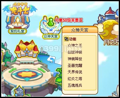 龙斗士生命之神芙蕾亚 圣龙骑士免费领