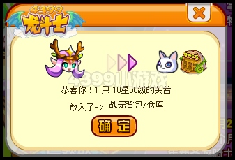 龙斗士生命之神芙蕾亚 圣龙骑士免费领