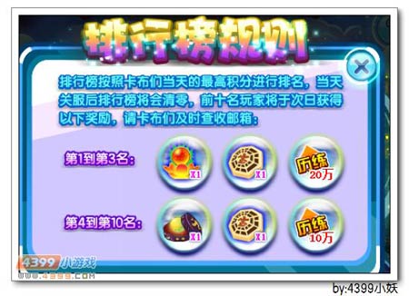 卡布西游绒羽公主在哪 怎么得