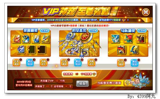 奥奇传说V宠勋章怎么得 有什么用