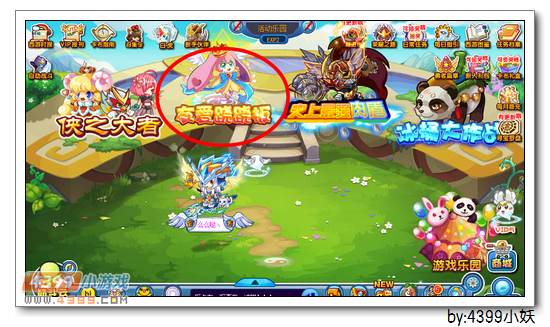 卡布西游绒羽公主在哪 怎么得
