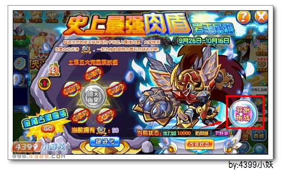 卡布西游岩王犀将在哪 怎么得