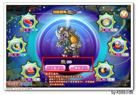 卡布西游岩王犀将在哪 怎么得