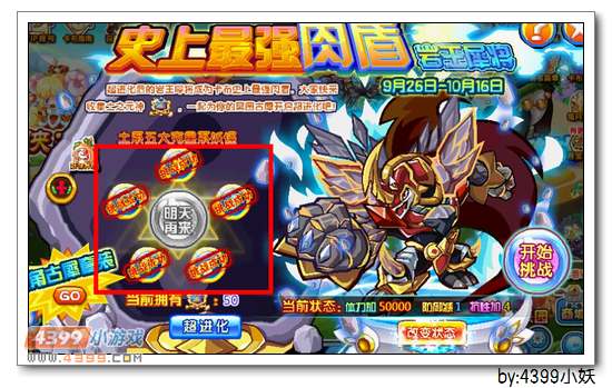 卡布西游岩王犀将在哪 怎么得