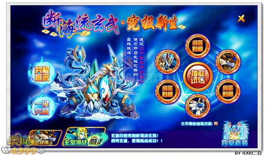 奥拉星断海流玄武在哪 怎么得