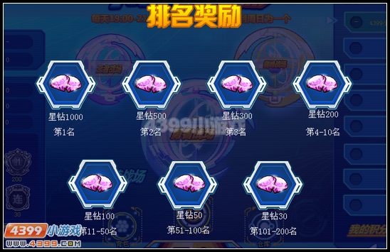 约瑟传说太空武斗场开放 武斗毁灭者
