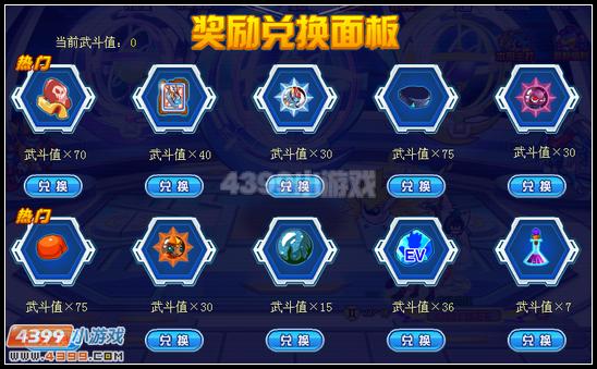约瑟传说太空武斗场开放 武斗毁灭者