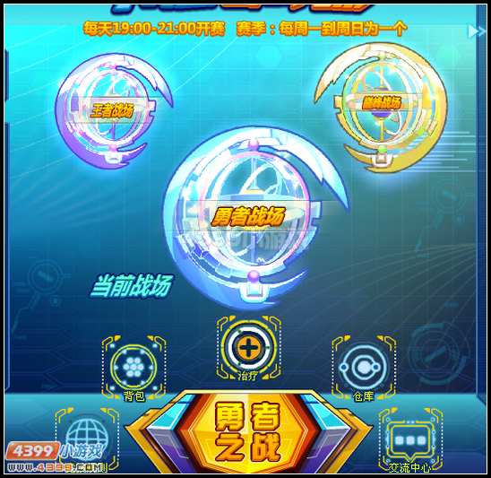 约瑟传说太空武斗场开放 武斗毁灭者