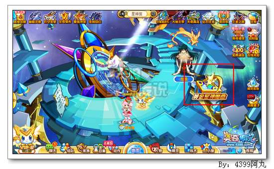 奥奇传说黄金星神魔盒开启