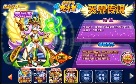 龙斗士芙蕾亚怎么得 在哪得