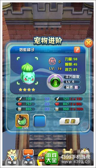 口袋妖怪3D宠物阵容介绍