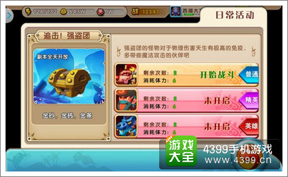 超级MT快速刷游戏币攻略