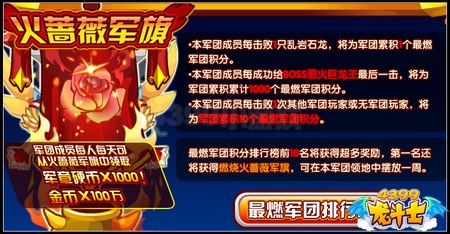 龙斗士燃烧远征 全民大乱斗