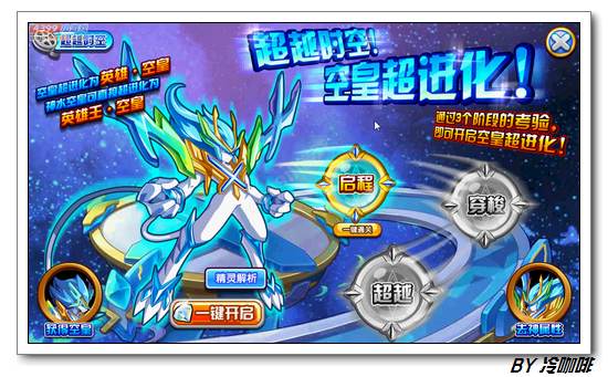 奥奇传说英雄王空皇打法