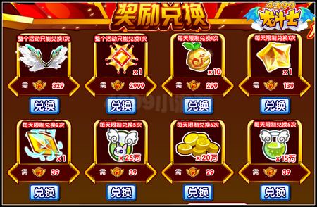 龙斗士燃烧远征 全民大乱斗