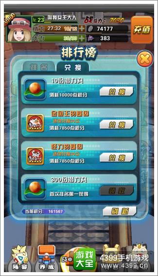口袋妖怪3D副本活动