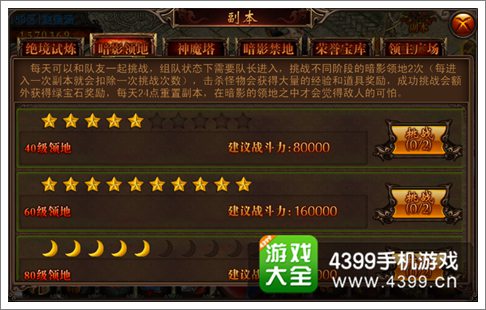 决战沙城暗影领地