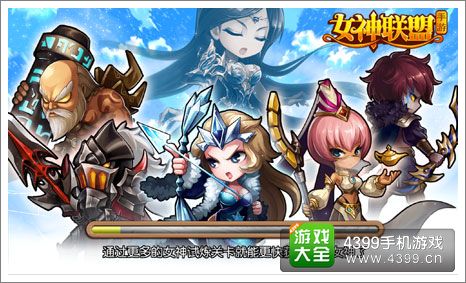 女神联盟测试