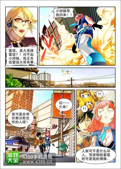 全民飞机大战