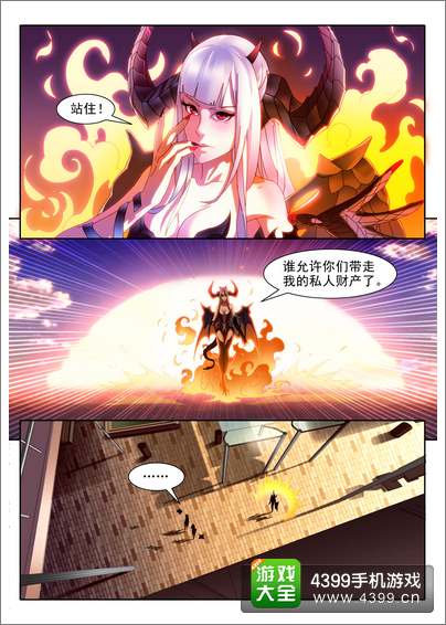 全民飞机大战漫画
