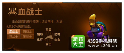 超级MT血战士