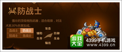 超级MT防战士