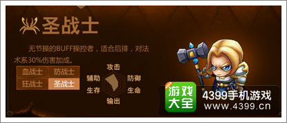 超级MT圣骑士