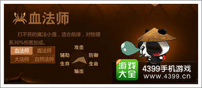 超级MT血法师