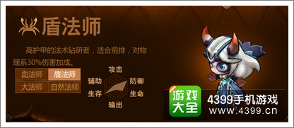 超级MT盾法师