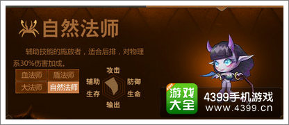 超级MT自然法师