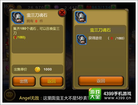 天天英雄蛮王怎么获得