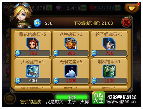 天天英雄攻略