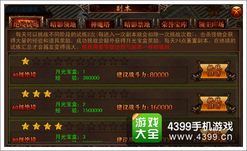 决战沙城绝境试炼规则