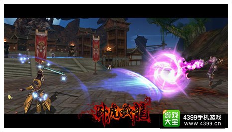 卧虎藏龙手游攻略
