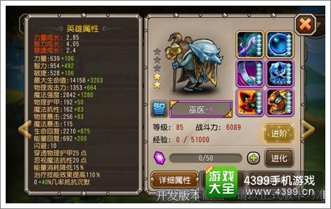 刀塔传奇巫医