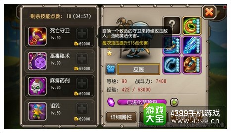 刀塔传奇巫医