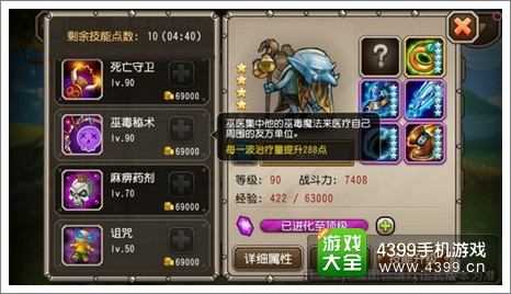 刀塔传奇巫医