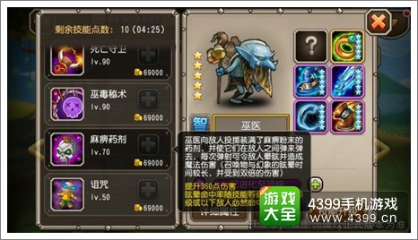 刀塔传奇巫医