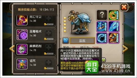 刀塔传奇巫医