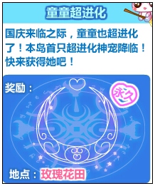 奥比岛童童超进化-童梦飞雀