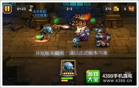 刀塔传奇