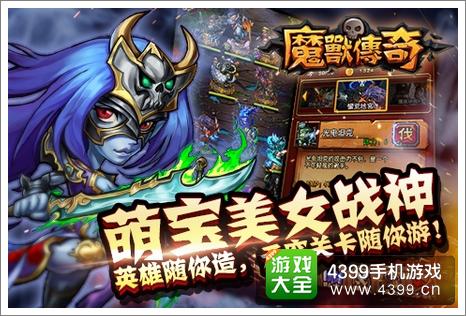 魔兽传奇礼包