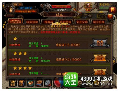 决战沙城月光宝盒怎么得