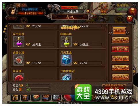 决战沙城月光宝盒怎么得